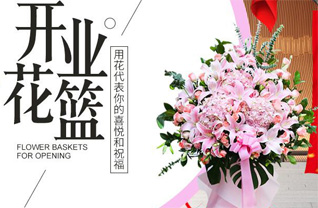 山东莱芜莱城区茶业口镇南腰关村花篮配送